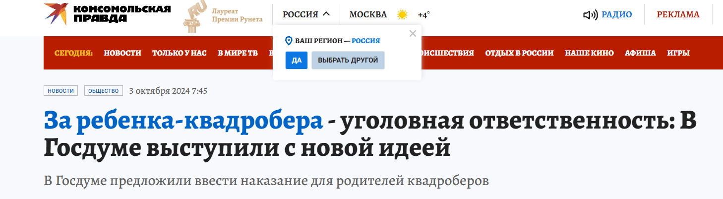 Ответ на пост «А нужно ли на этом заострять внимание?» - Квадроберы, Рассуждения, Дети, Политика, СМИ и пресса, Манипуляция, Общество, Государство, Ответ на пост, Волна постов