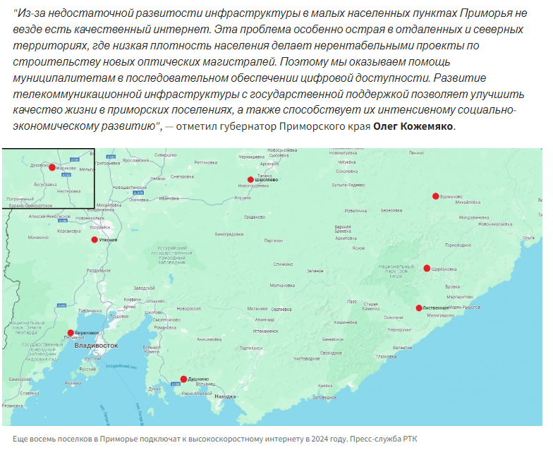 Интернет во Владивостоке, или накипело... - Несправедливость, Владивосток, Политика, Цинизм, Олег кожемяко, Ростелеком, Билайн, Длиннопост