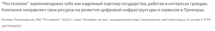 Интернет во Владивостоке, или накипело... - Несправедливость, Владивосток, Политика, Цинизм, Олег кожемяко, Ростелеком, Билайн, Длиннопост