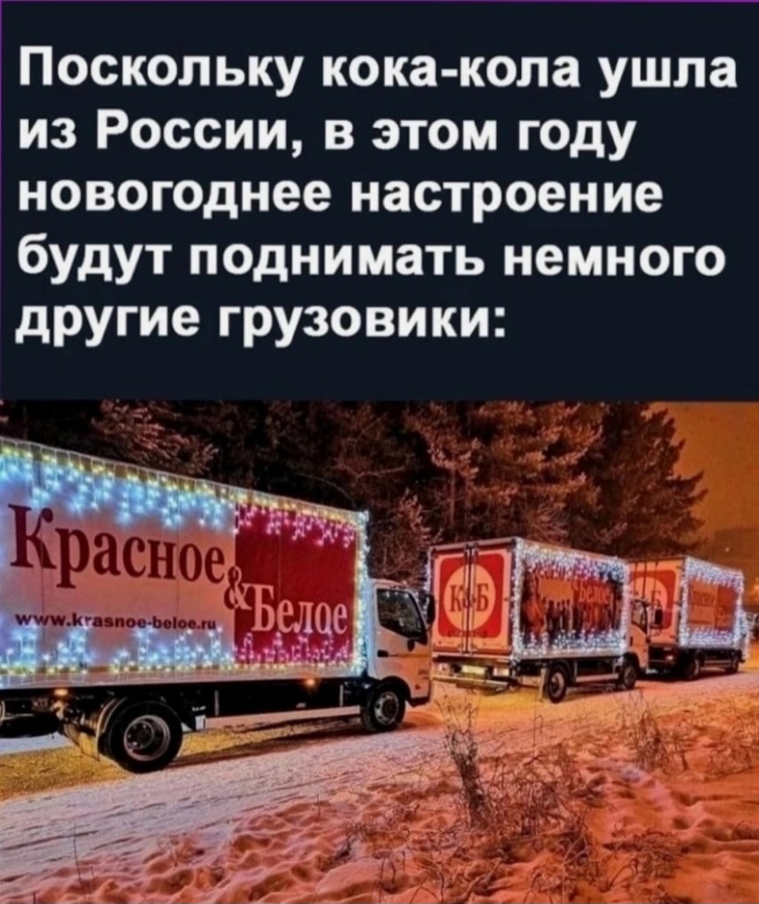 2025 is just around the corner - New Year, Humor, Images, Red & White, Picture with text, Truck, Repeat, Alcohol, Alcoyumor