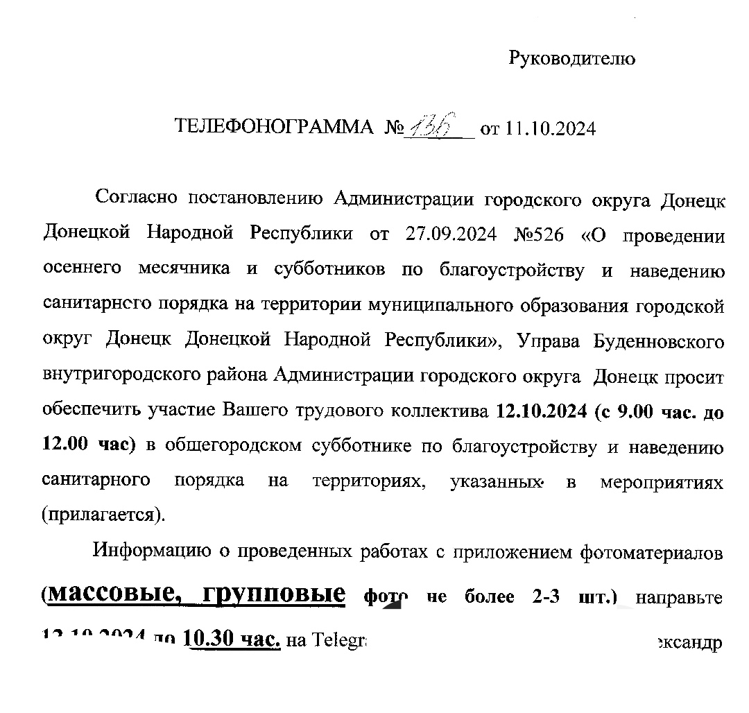 Reply to the post Why you can't go to a clean-up day. - My, Saturday clean-up, Deception, Text, A wave of posts, Reply to post, Thoughts, Critical thinking, Person, the USSR, Window dressing, Forced subbotnik, Truth, Longpost