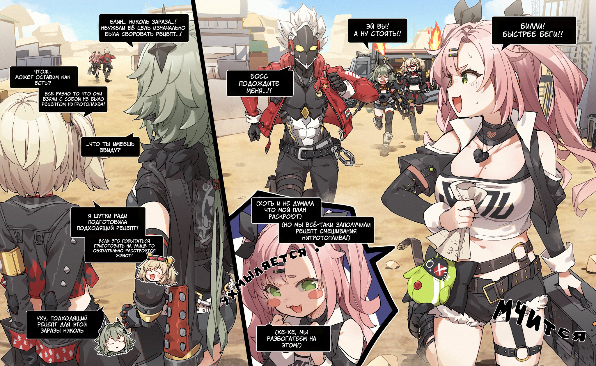 Part-time job of Sly Hares 3 - Translated by myself, Games, Anime, Anime art, Girls, Zenless Zone Zero, Nicole Demara (zzz), Yukie (Kusaka Shi), Comics, Caesar King (zzz), Burnice White (zzz), Billy Kid (zzz)