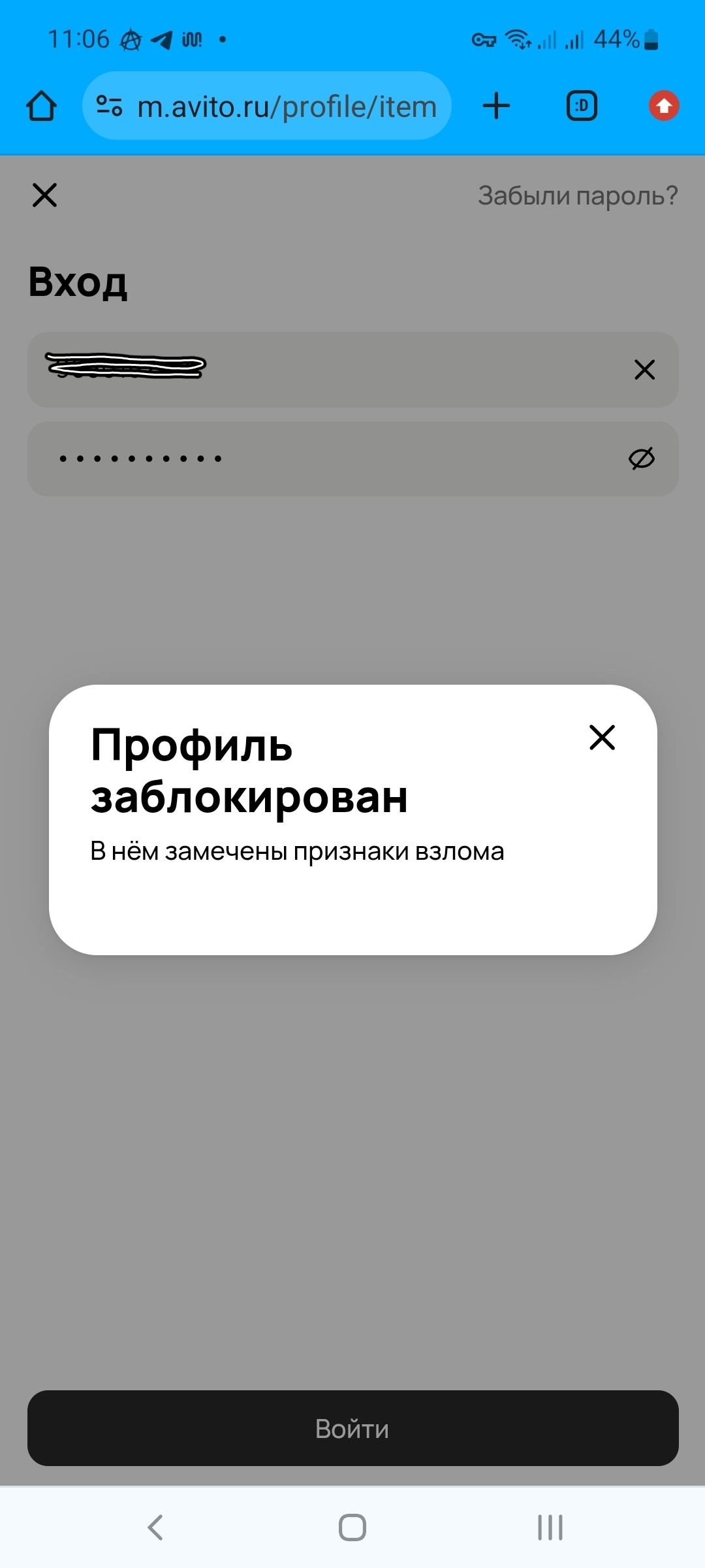 Авито - до дна ещё далеко - Авито, Шарашкина контора, Блокировка, Длиннопост