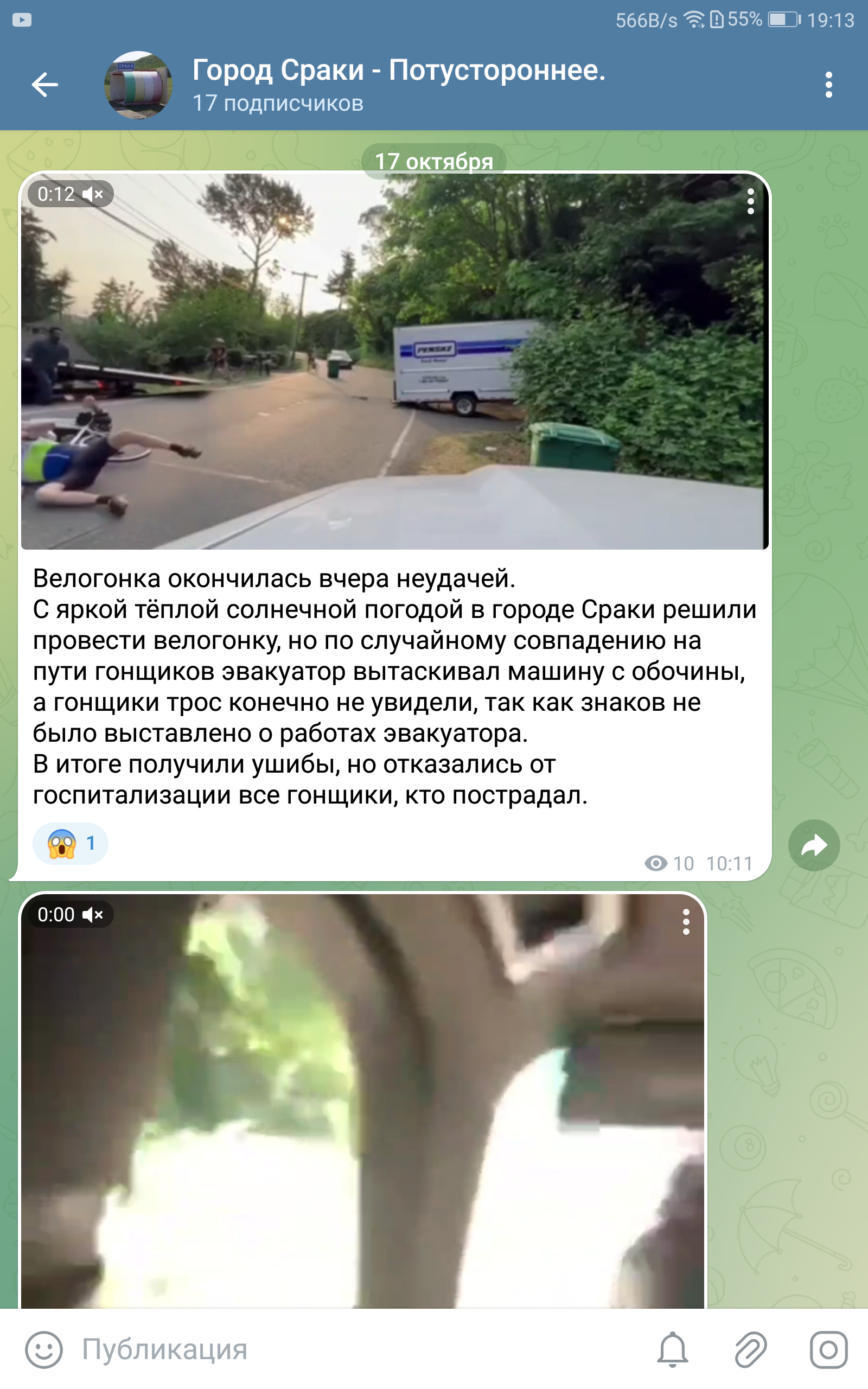 Велогонка в городе Сраки прошла печально - Моё, Черный юмор, Не для детей, Странный юмор, Идиотизм, Подписки, Мат