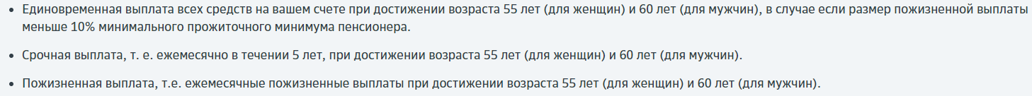 Why is Sber selling a pension savings program to those who are already retired? - My, Service imposition, Pds, Sberbank, Contribution, Bank, Negative