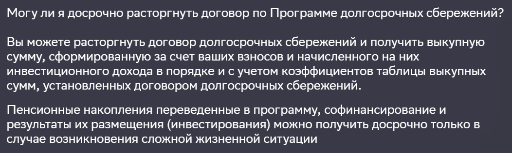 Why is Sber selling a pension savings program to those who are already retired? - My, Service imposition, Pds, Sberbank, Contribution, Bank, Negative