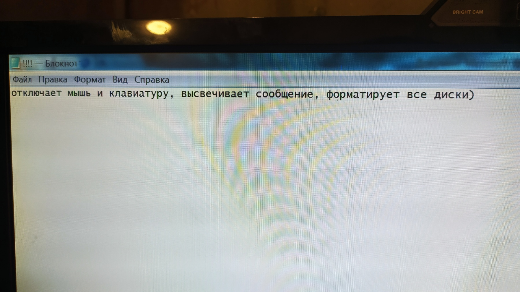 IT-Шакалы - Моё, Без рейтинга, Обман клиентов, IT, Мошенничество, Длиннопост, Братск, Негатив, Скриншот