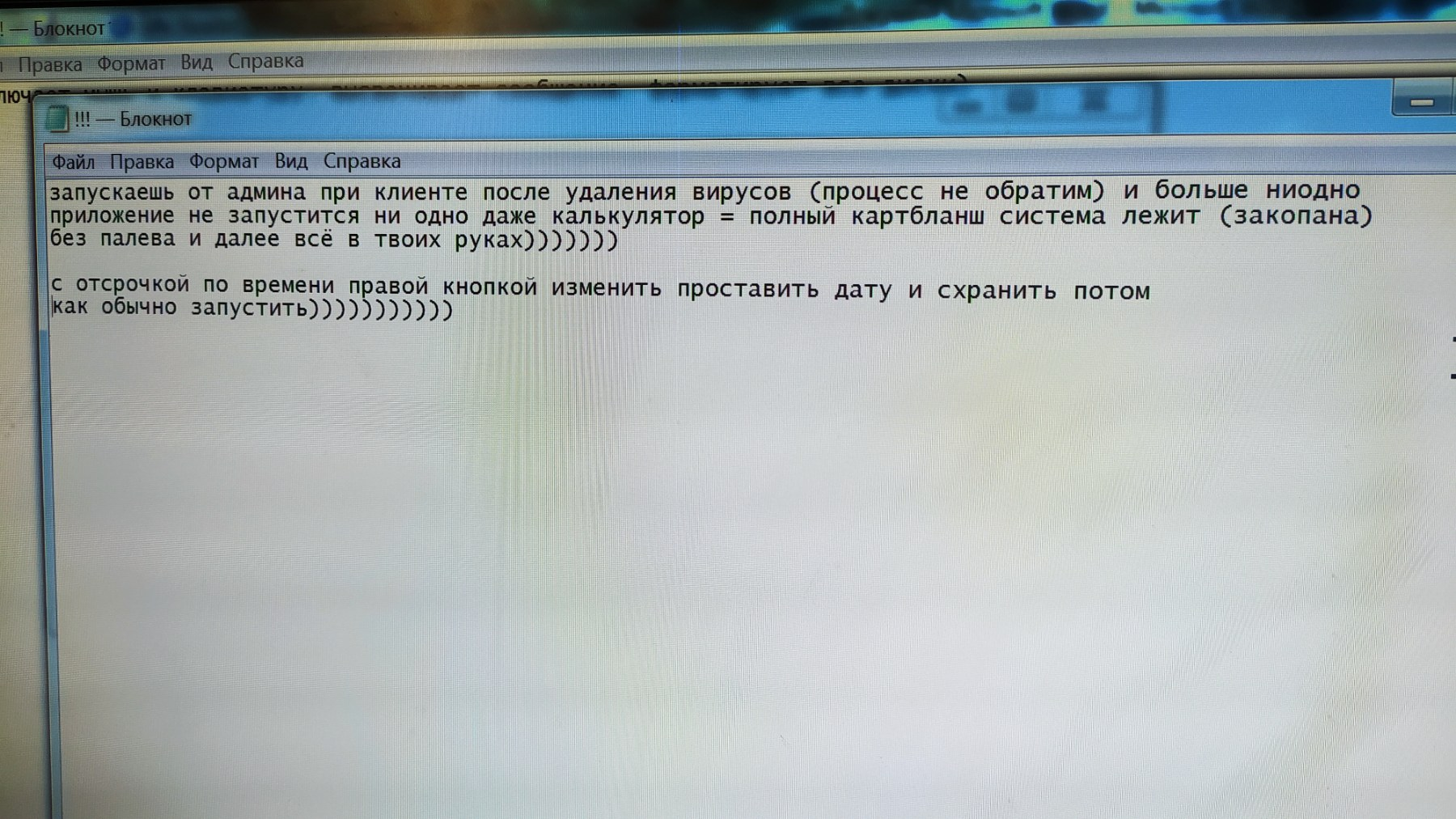 IT-Шакалы - Моё, Без рейтинга, Обман клиентов, IT, Мошенничество, Длиннопост, Братск, Негатив, Скриншот