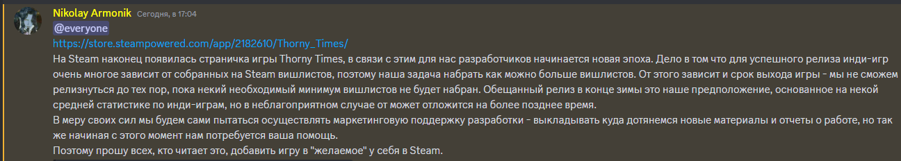 Thorny Times: ремейк культовой RPG Времена Раздора выходит в Steam - Видеоигра, Steam, Вишлист, RPG, Стратегия