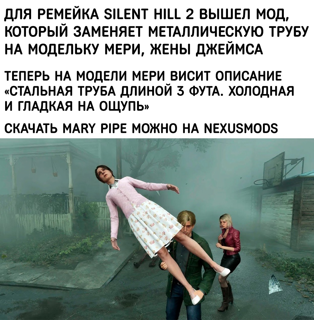 Наконец то годные моды - Моды, Silent Hill, Ремейк, Компьютерные игры, Видео, YouTube