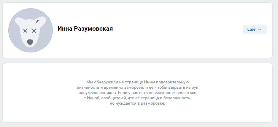 Про феминитивы, авторок и идиоток, часть 3 - Моё, Негатив, Юмор, Ожидание и реальность, Длиннопост, Феминистки, Феминитивы