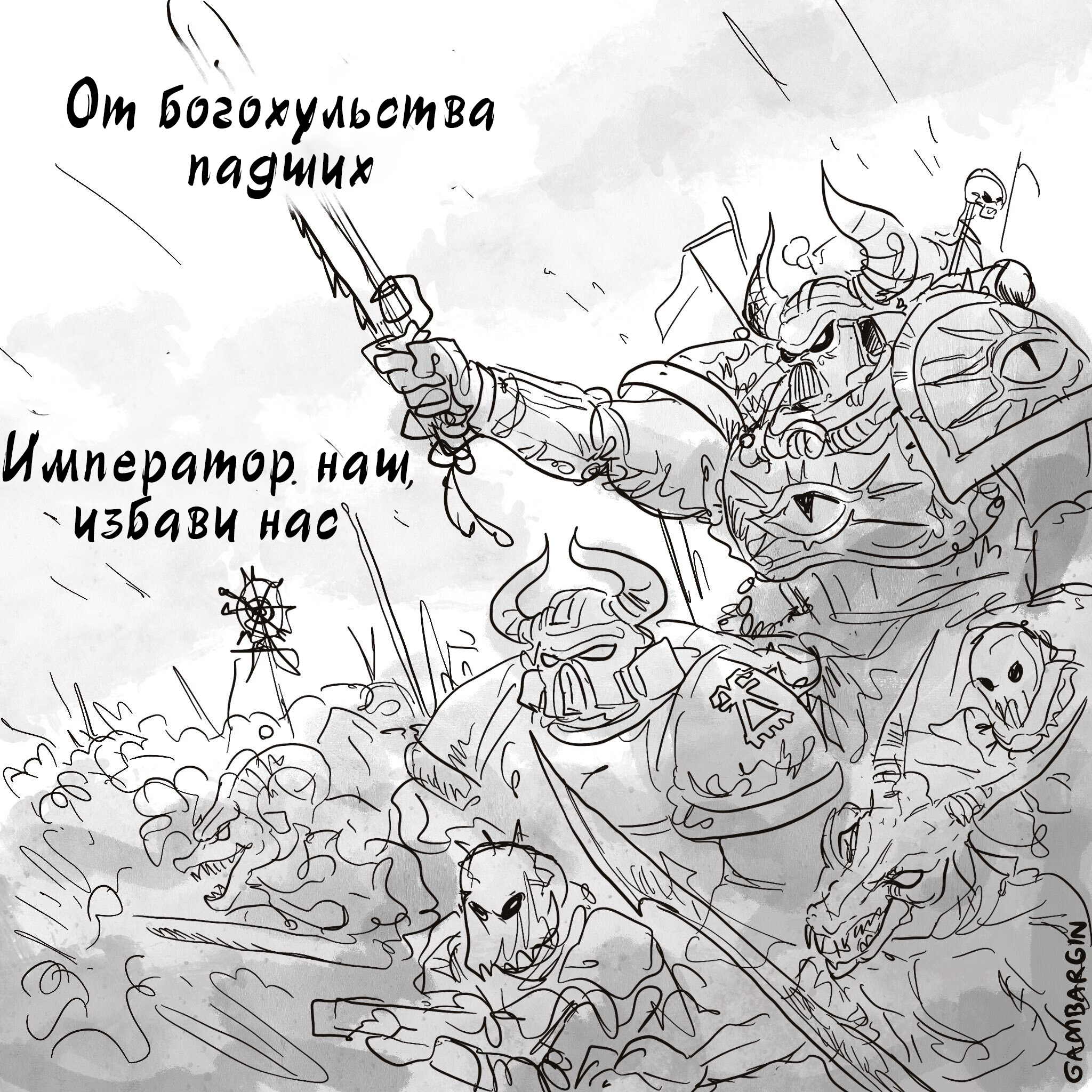 Prayer - Warhammer 40k, Comics, Translated by myself, Longpost, Adepta Sororitas