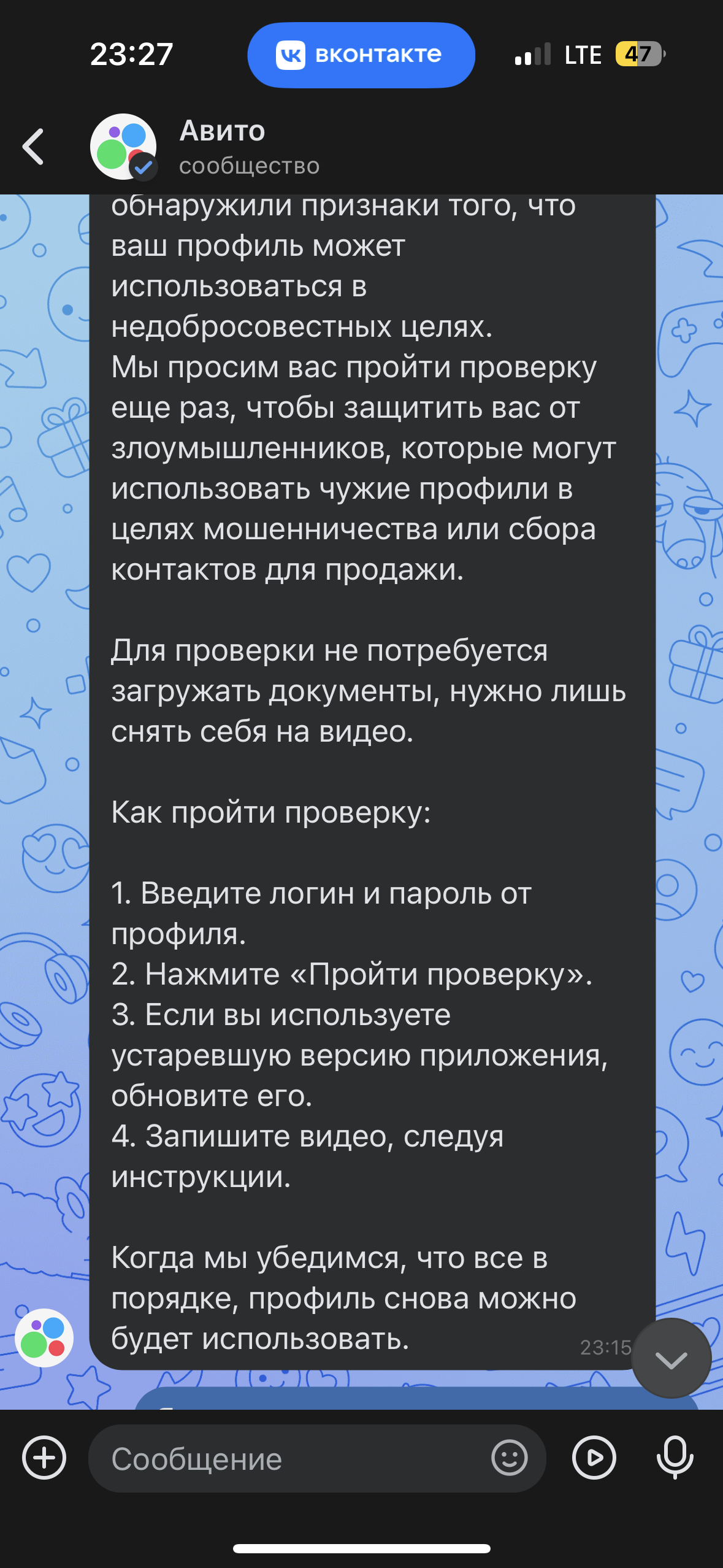 Avito demands to see the head - My, Avito, Blocking, Roskomnadzor, Support service, Discord, Longpost