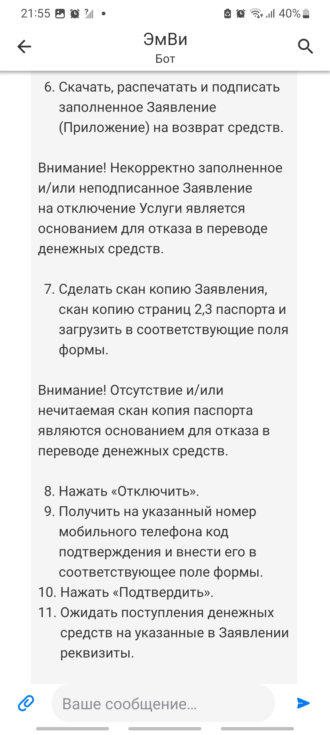 Как меня налюбил М.ВИДЕО - Моё, Мошенничество, Мвидео, Роспотребнадзор, Служба поддержки, Длиннопост, Негатив, Жалоба, Обман клиентов