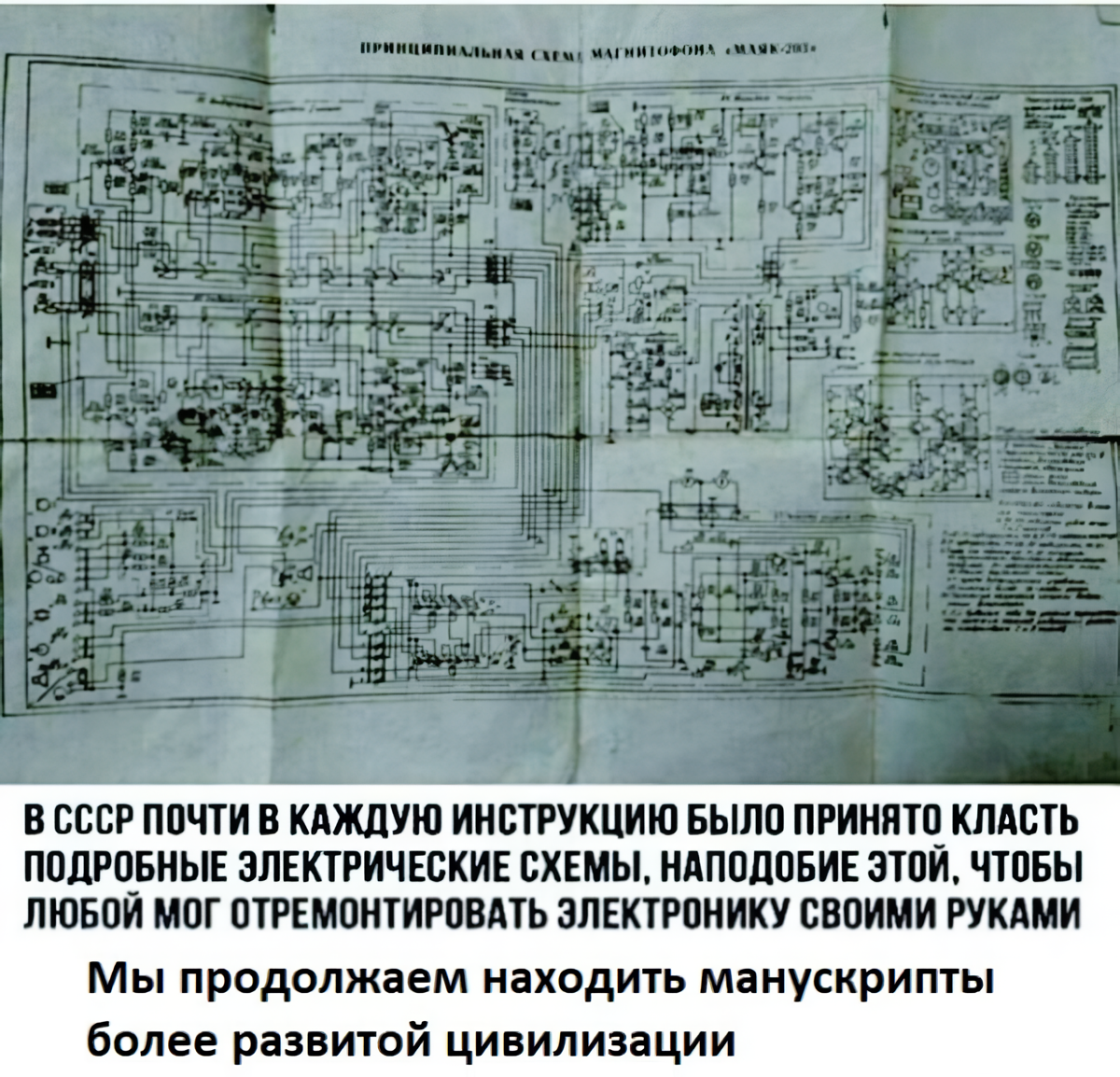 Soviet instructions - the USSR, Instructions, Scheme, Picture with text, From the network, Electronics, A wave of posts, Repeat