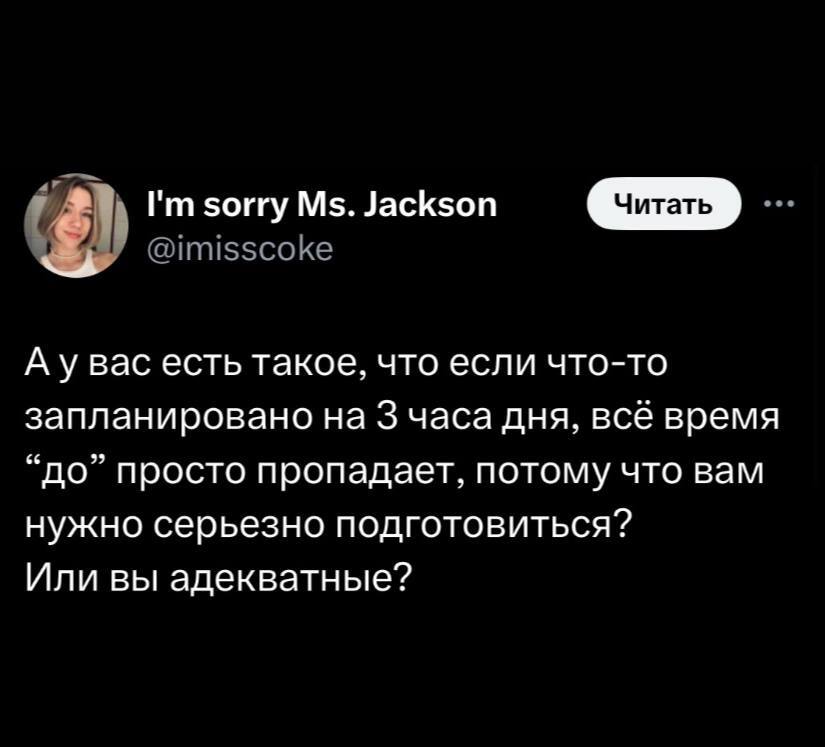 Сколько из нас адекватных? - Картинка с текстом, Мемы, Мысли, План, Адекватность