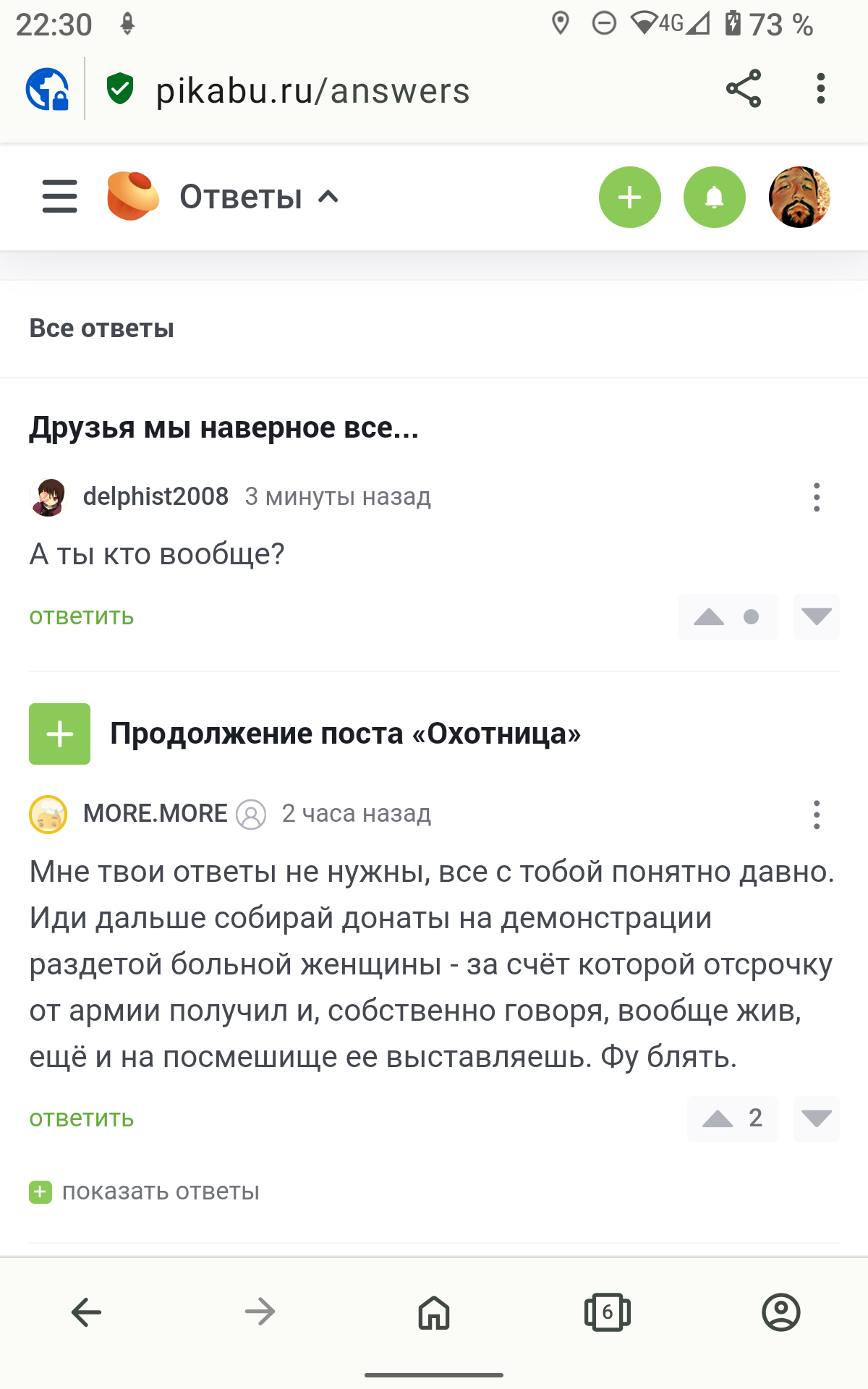 Друзья мы наверное все... - Моё, Прощание, Забота, Доброта, Ненависть, Любовь, Семья, Текст