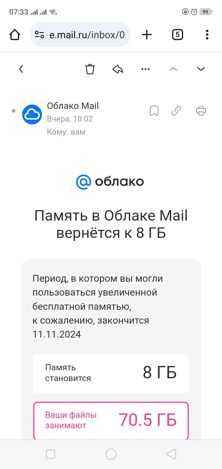 Майл облако - очередное дно пробито - Mail ru, Разочарование, Облако Mail, Век, Длиннопост