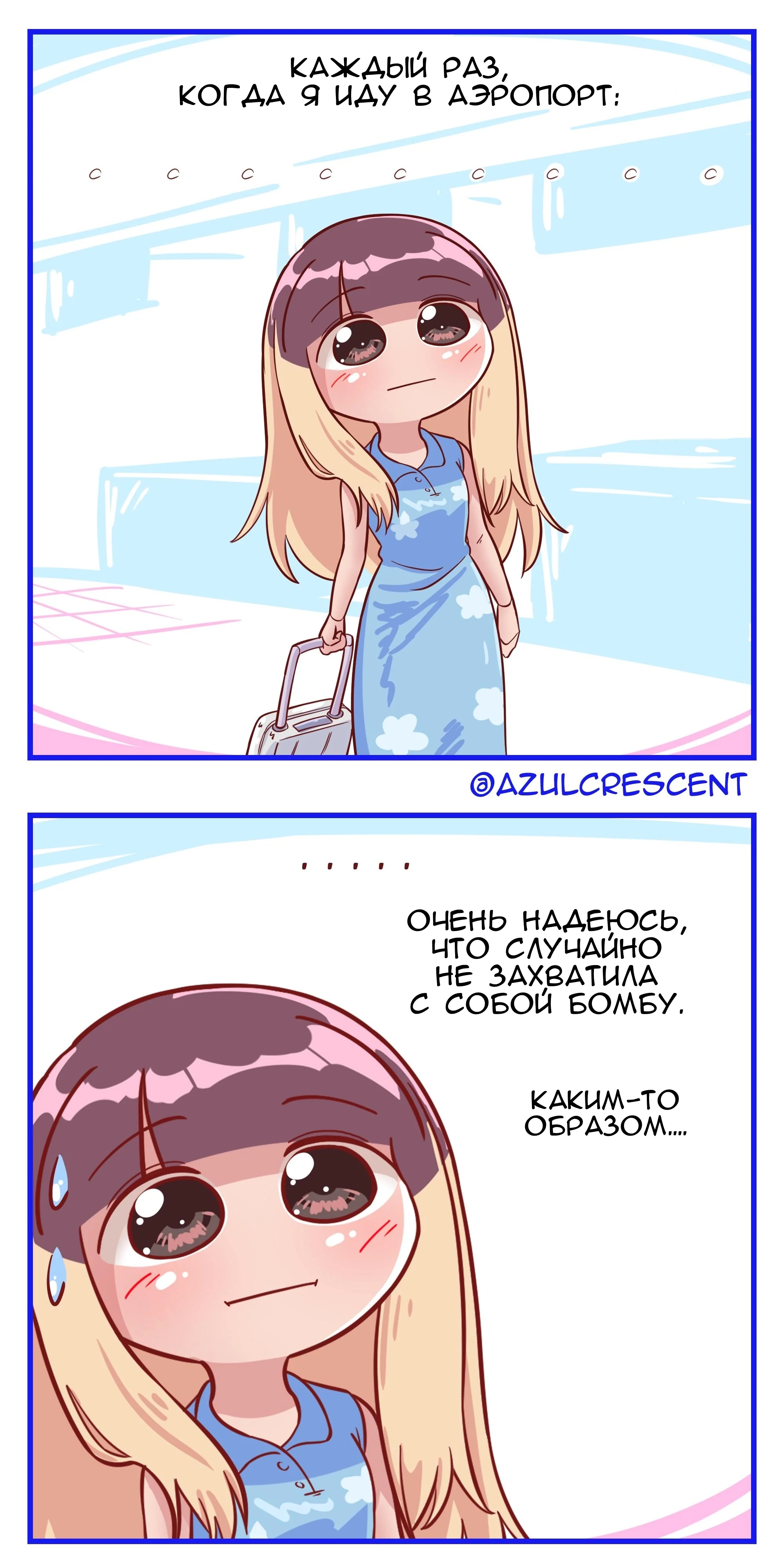 Airport - My, Translated by myself, Comics, Humor, The airport, Anxiety, Azulcrescent