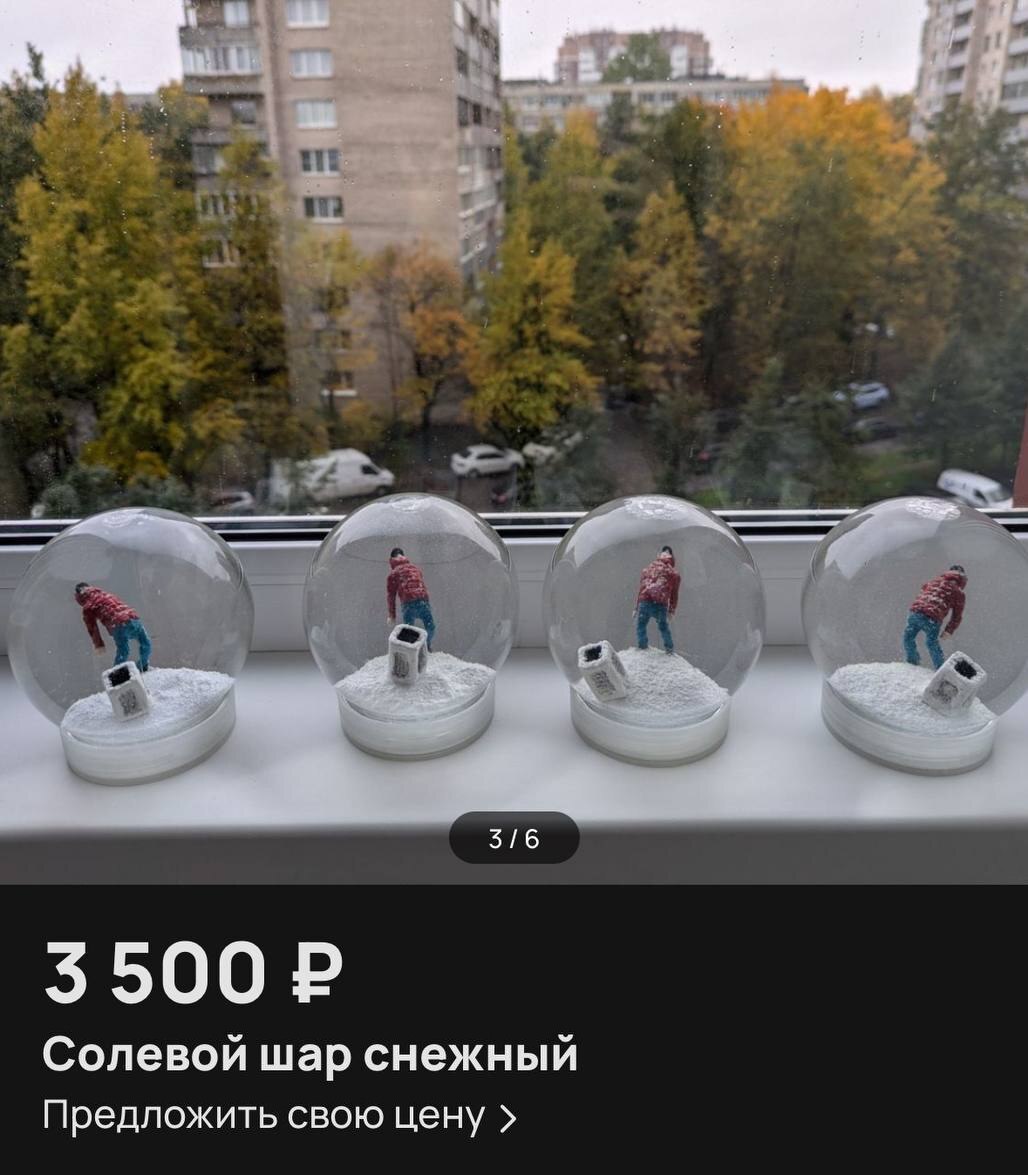 Salt Snow Globes - Humor, New items, Saint Petersburg, Telegram, Telegram (link), Longpost