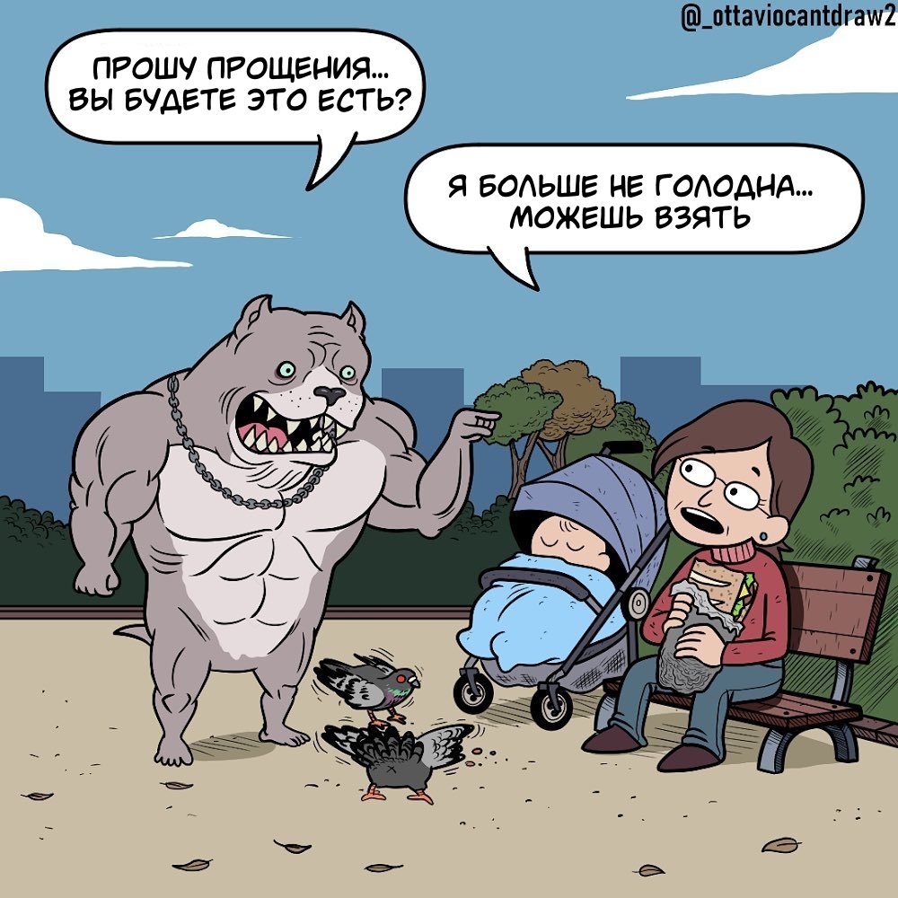 Very polite Pitbull - My, Translated by myself, Comics, Black humor, Dog attack, Dog, Pitbull, Children, Ottaviocantdraw