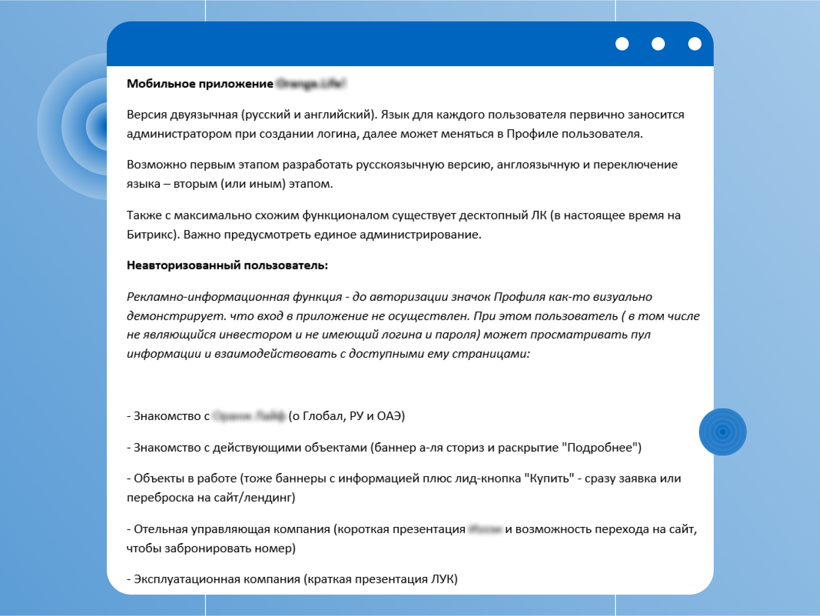 Lost a month of approvals for app development, freaked out. Now only paid briefs - My, Clients, Small business, Services, Service, Marketing, IT, Site, Appendix, Entrepreneurship, Program, Business, Longpost