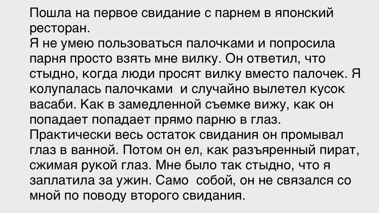 Неловко вышло - Скриншот, Комментарии, Палата №6