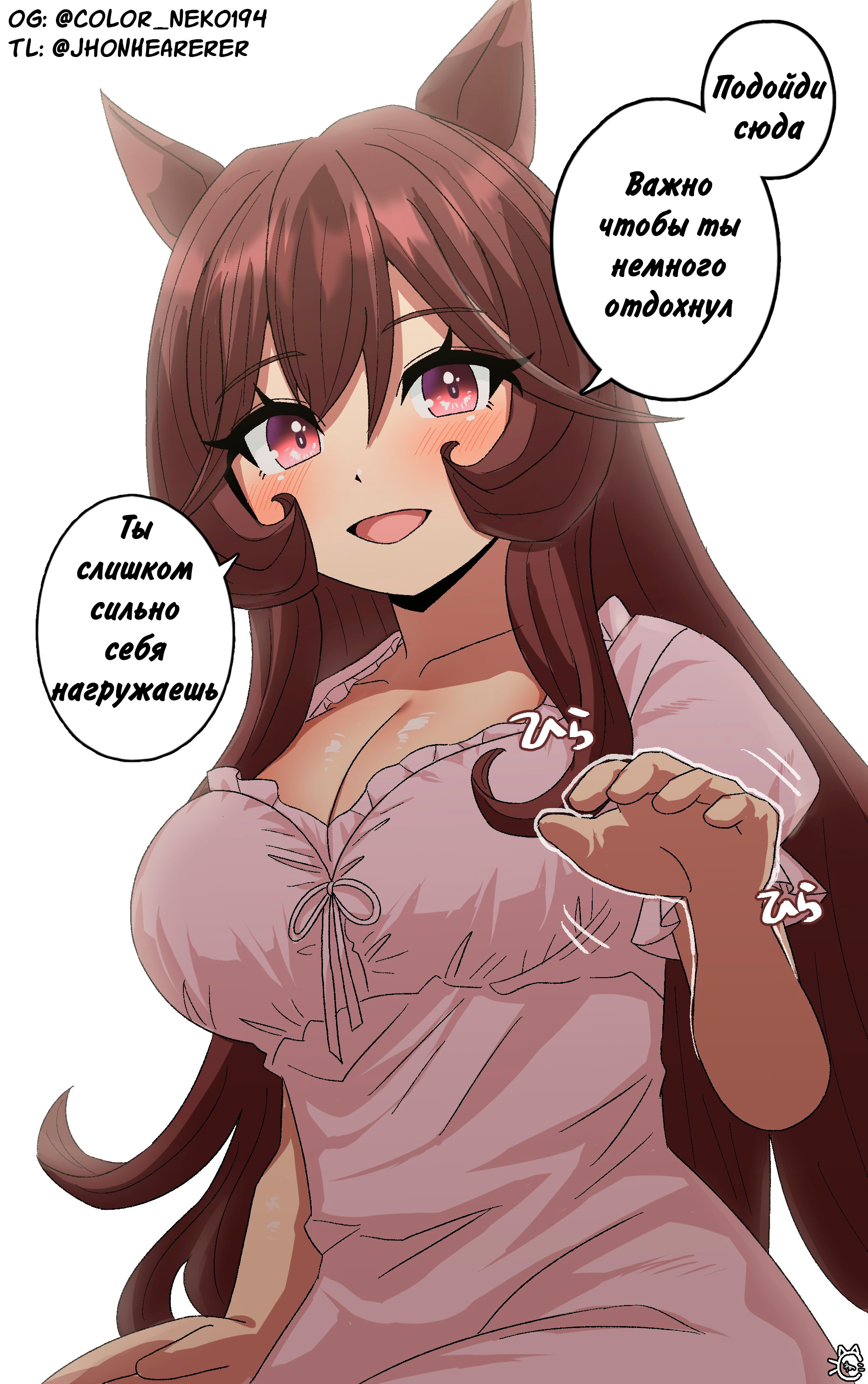 Caring Gentildonna - Anime, Anime art, Uma musume pretty derby, Animal ears, Tail, Translated by myself