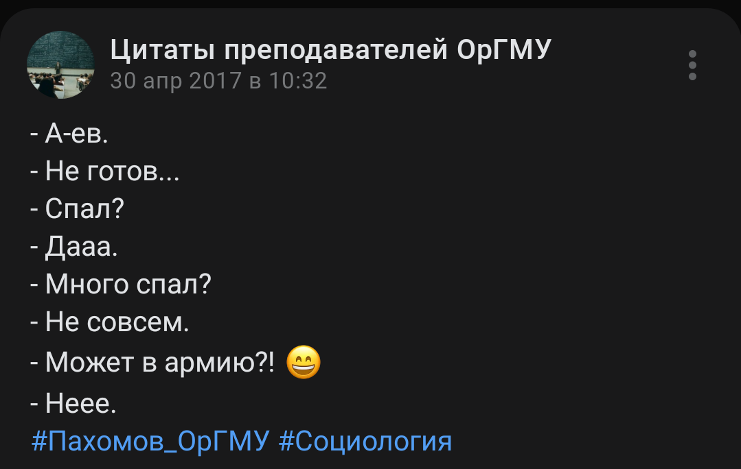 Ностальгия по родному вузу - Медицина, Студенты, Учеба, Преподаватель, Длиннопост