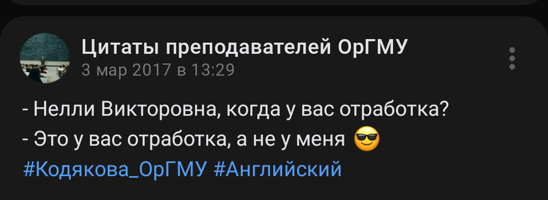 Ностальгия по родному вузу - Медицина, Студенты, Учеба, Преподаватель, Длиннопост