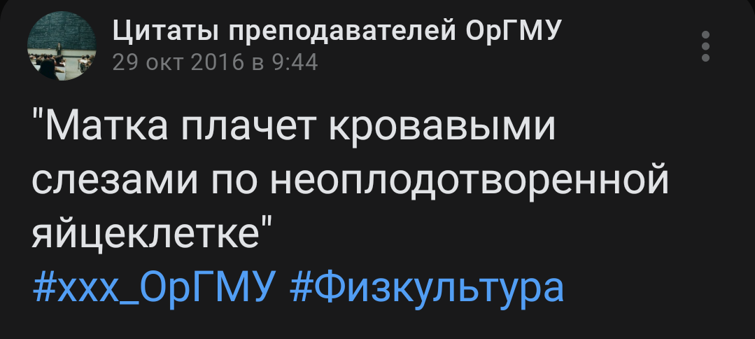 Ностальгия по родному вузу - Медицина, Студенты, Учеба, Преподаватель, Длиннопост