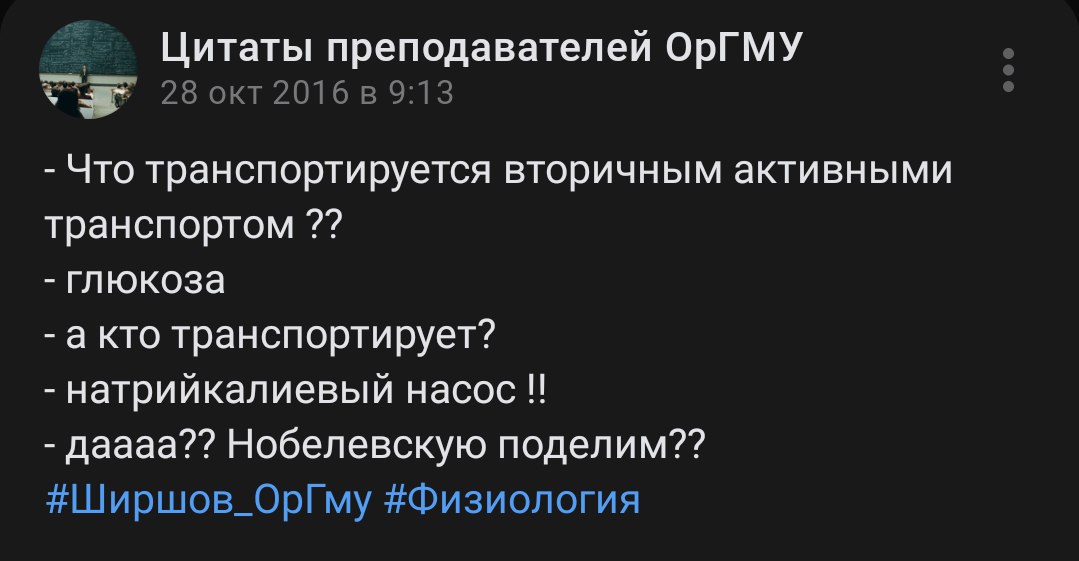 Ностальгия по родному вузу - Медицина, Студенты, Учеба, Преподаватель, Длиннопост