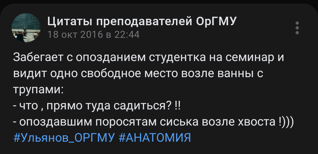 Ностальгия по родному вузу - Медицина, Студенты, Учеба, Преподаватель, Длиннопост