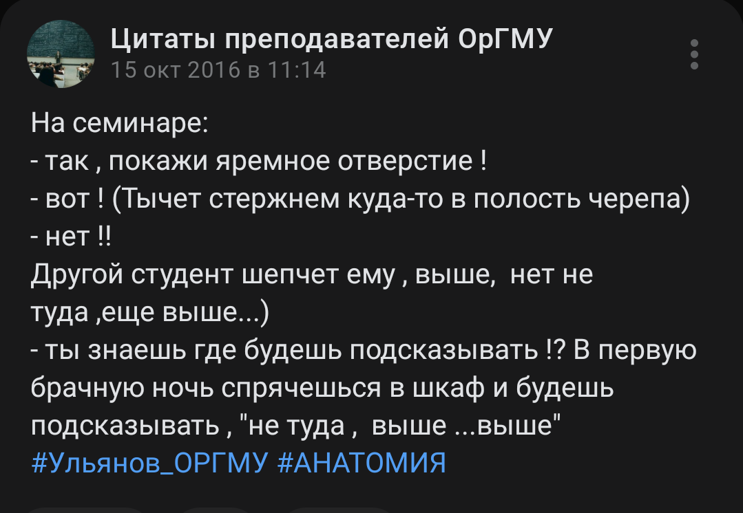 Ностальгия по родному вузу - Медицина, Студенты, Учеба, Преподаватель, Длиннопост