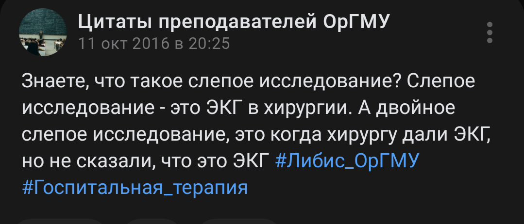 Ностальгия по родному вузу - Медицина, Студенты, Учеба, Преподаватель, Длиннопост