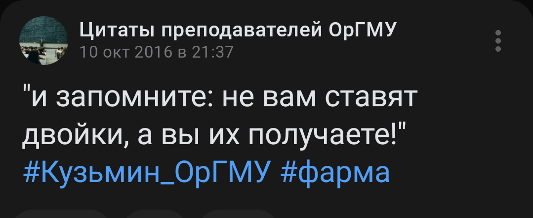 Ностальгия по родному вузу - Медицина, Студенты, Учеба, Преподаватель, Длиннопост