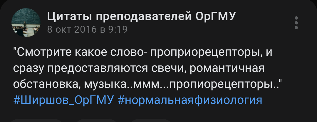 Ностальгия по родному вузу - Медицина, Студенты, Учеба, Преподаватель, Длиннопост