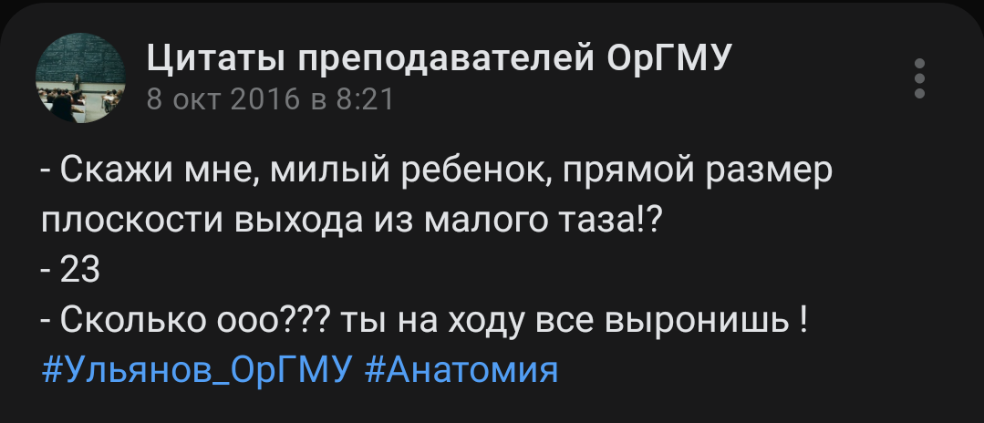 Ностальгия по родному вузу - Медицина, Студенты, Учеба, Преподаватель, Длиннопост