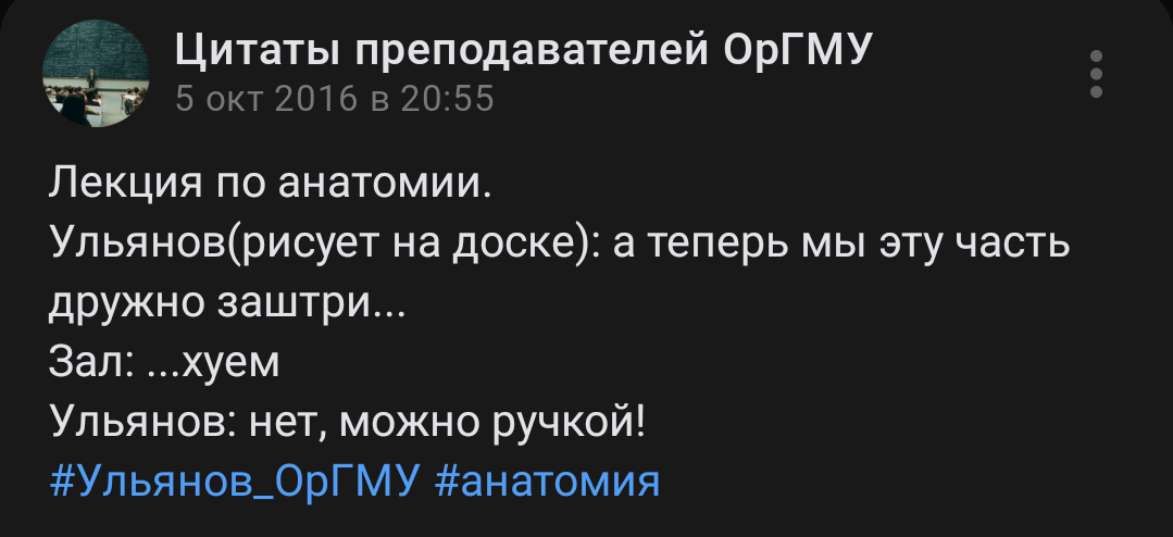 Ностальгия по родному вузу - Медицина, Студенты, Учеба, Преподаватель, Длиннопост