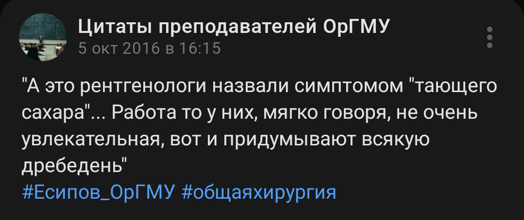 Ностальгия по родному вузу - Медицина, Студенты, Учеба, Преподаватель, Длиннопост