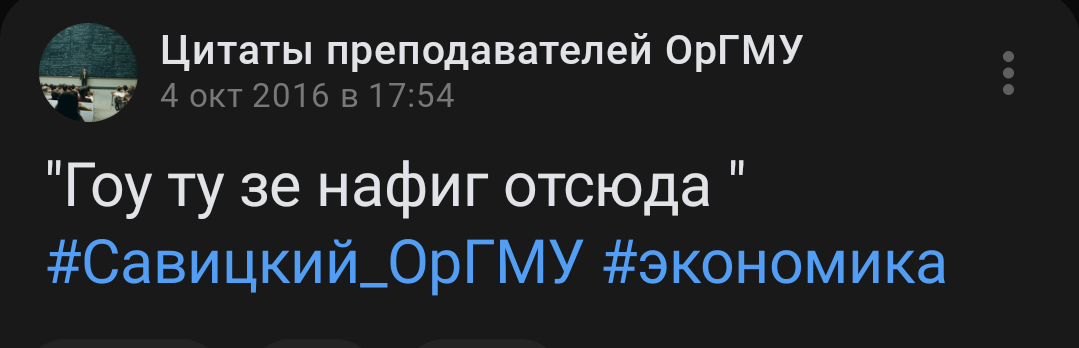 Ностальгия по родному вузу - Медицина, Студенты, Учеба, Преподаватель, Длиннопост