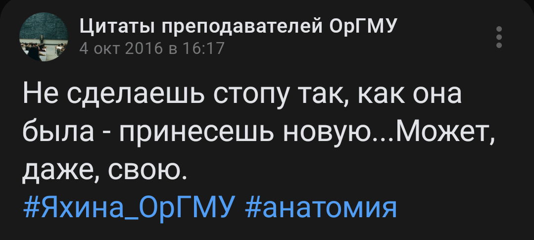 Ностальгия по родному вузу - Медицина, Студенты, Учеба, Преподаватель, Длиннопост