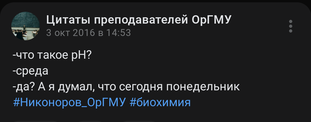 Ностальгия по родному вузу - Медицина, Студенты, Учеба, Преподаватель, Длиннопост