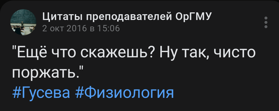 Ностальгия по родному вузу - Медицина, Студенты, Учеба, Преподаватель, Длиннопост