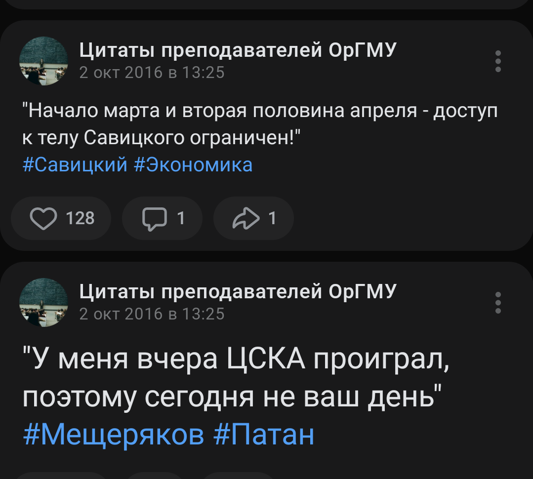 Ностальгия по родному вузу - Медицина, Студенты, Учеба, Преподаватель, Длиннопост