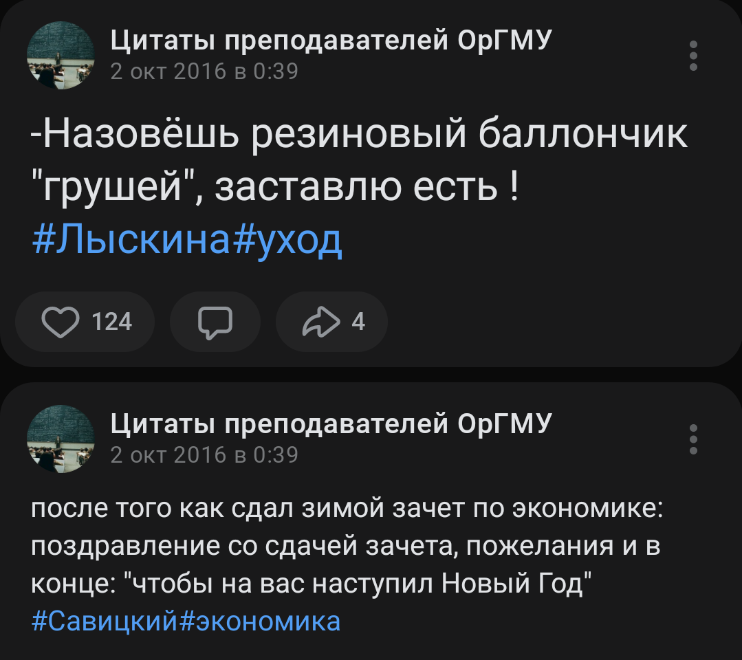 Ностальгия по родному вузу - Медицина, Студенты, Учеба, Преподаватель, Длиннопост