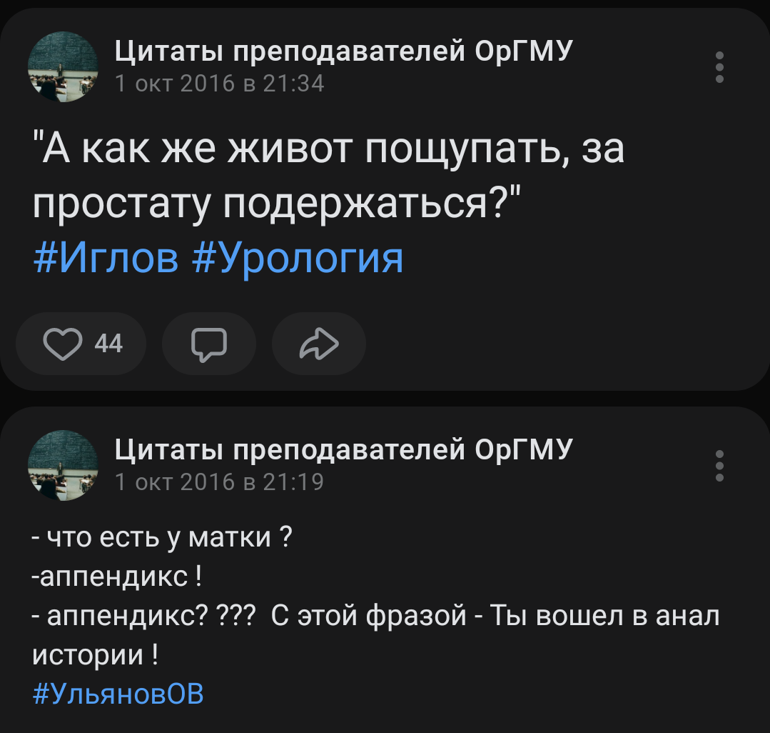 Ностальгия по родному вузу - Медицина, Студенты, Учеба, Преподаватель, Длиннопост