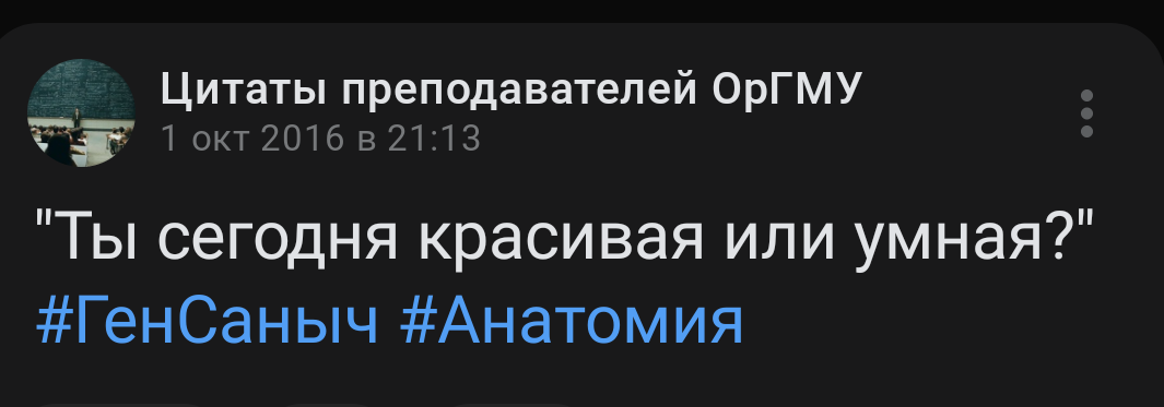 Ностальгия по родному вузу - Медицина, Студенты, Учеба, Преподаватель, Длиннопост