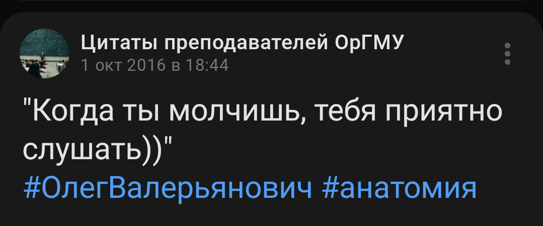 Ностальгия по родному вузу - Медицина, Студенты, Учеба, Преподаватель, Длиннопост