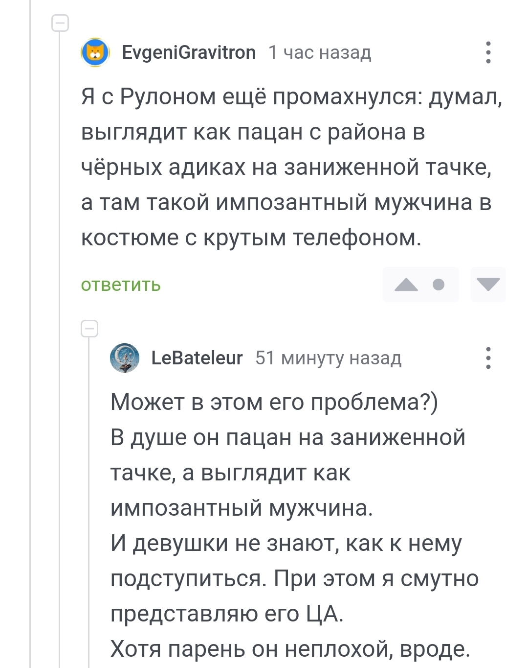 Как вы представляете себе завсегдатаев Болталки - Болталка-ЛЗ, Общение, Обсуждение, Отношения, Рассуждения